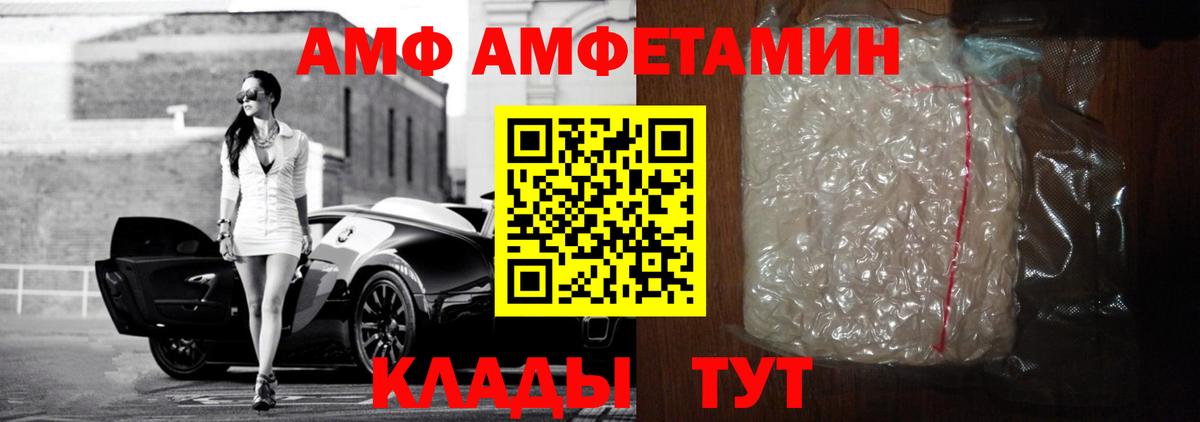 Amphetamine VHQ  Amphetamine  Воркута  Вход с VPN 
