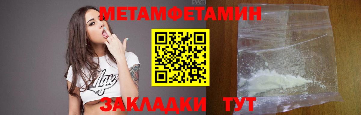 Амфетамин Premium Воркута