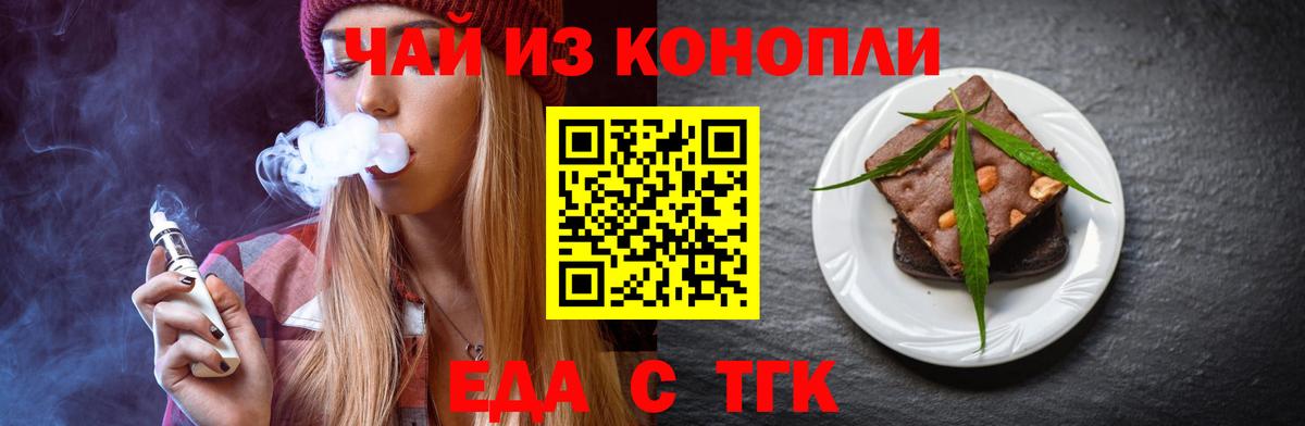 Cannafood марихуана  Вход с VPN  Воркута 
