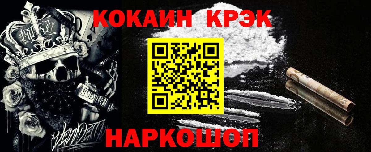 КОКАИН 97% Воркута