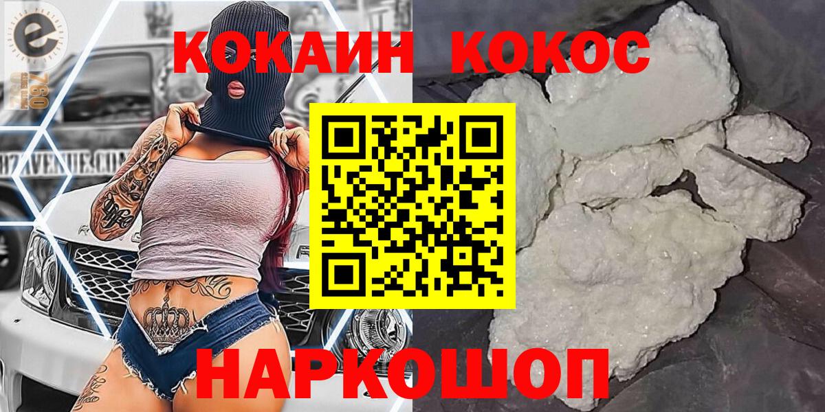 COCAIN  Вход с VPN  Воркута  КОКАИН 98% 