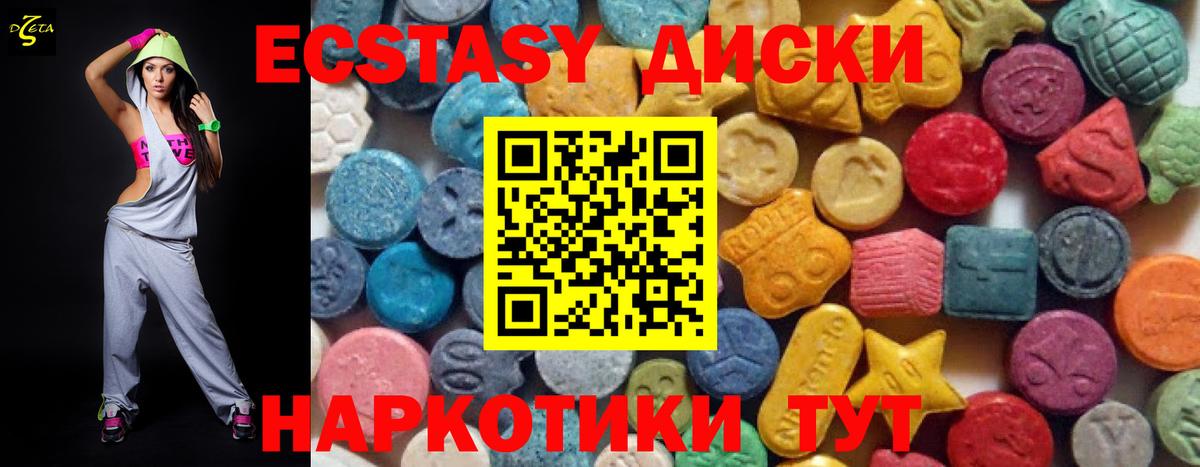 ЭКСТАЗИ DUBAI  Вход с VPN  Ecstasy  Воркута 
