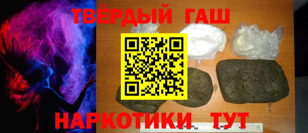 Гашиш убойный  Вход с VPN  Гашиш  Воркута 