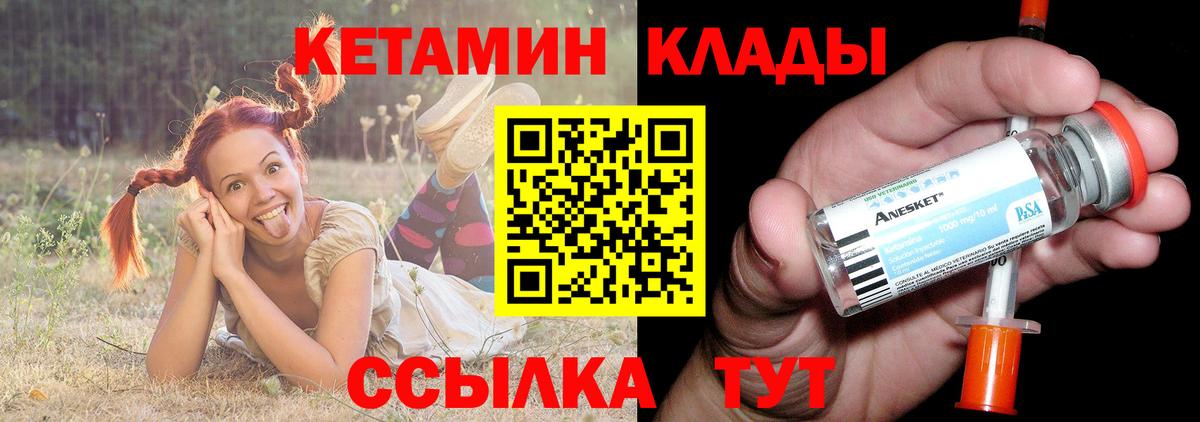 Воркута  КЕТАМИН VHQ  Вход с VPN  Кетамин VHQ 