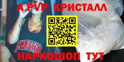 ALPHA PVP Краснодар