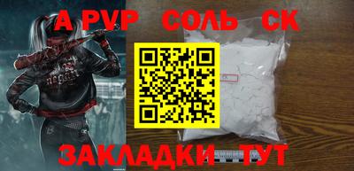 ALPHA PVP Краснодар