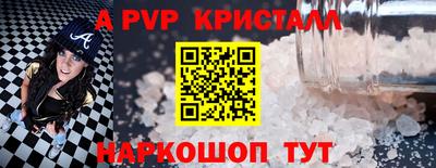 ALPHA PVP Краснодар
