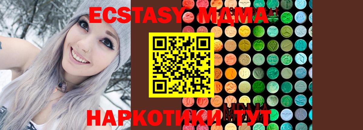 МДМА молли Воркута