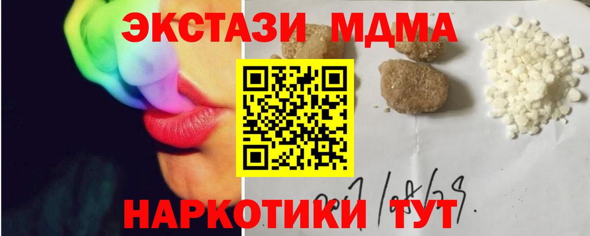 МДМА  МДМА VHQ  Воркута  Вход с VPN  MDMA Molly 