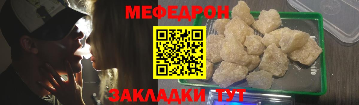 Воркута  Меф  Вход с VPN  Мефедрон VHQ  МЯУ-МЯУ кристаллы  Мефедрон 