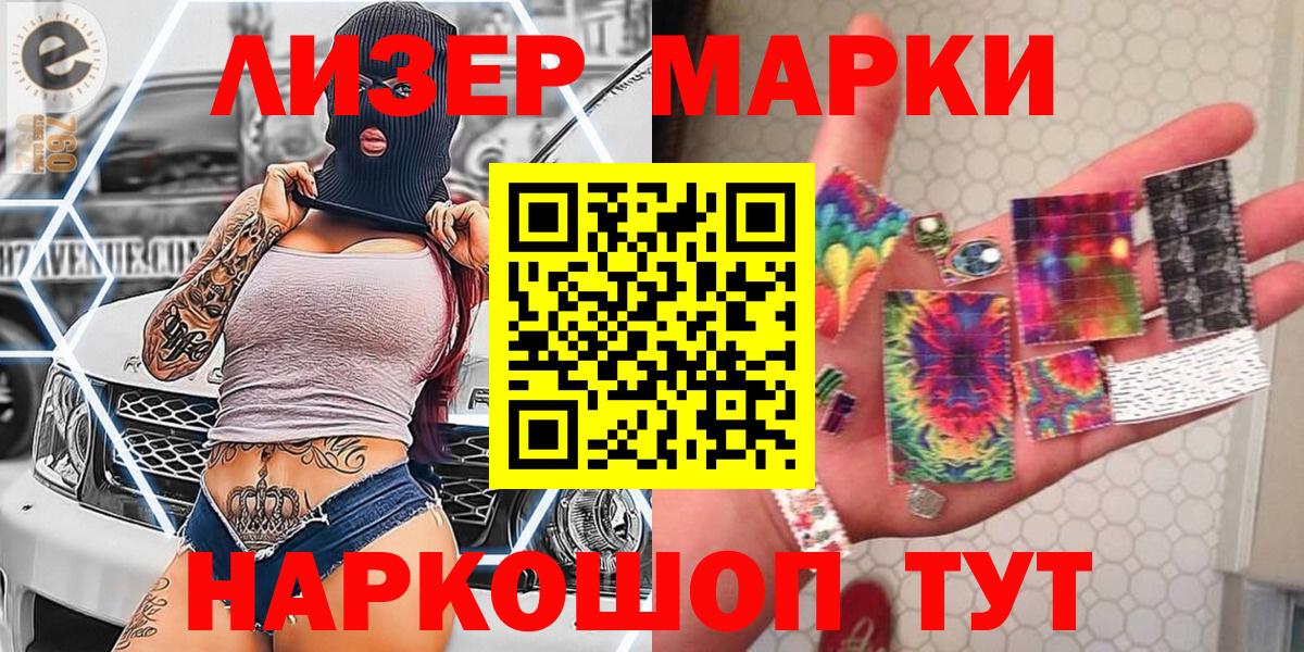 Марки NBOMe 1,5мг Воркута