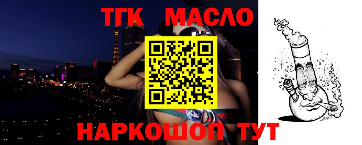 ТГК жижа Воркута