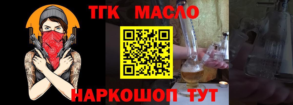 Воркута  Дистиллят ТГК THC oil  Вход с VPN 
